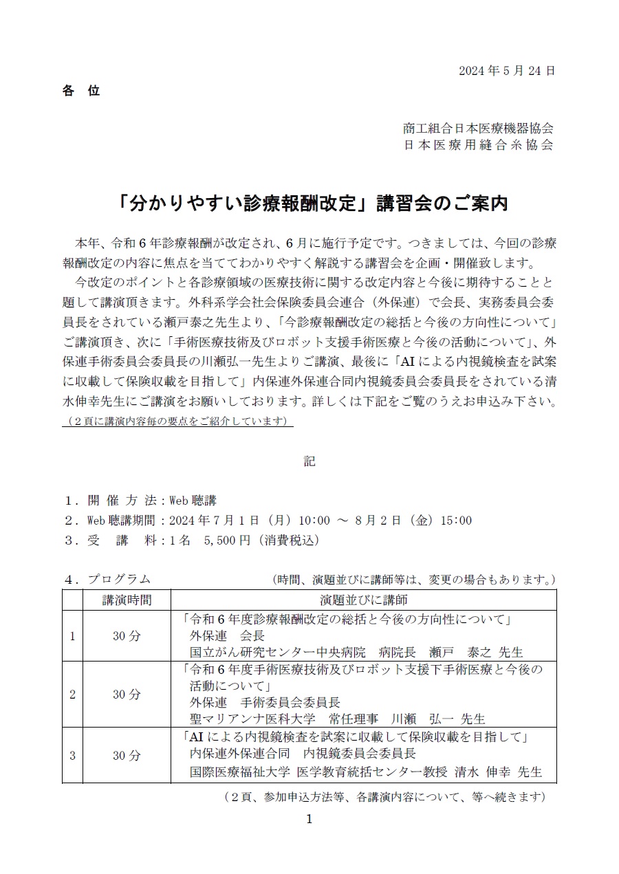 講習会画像