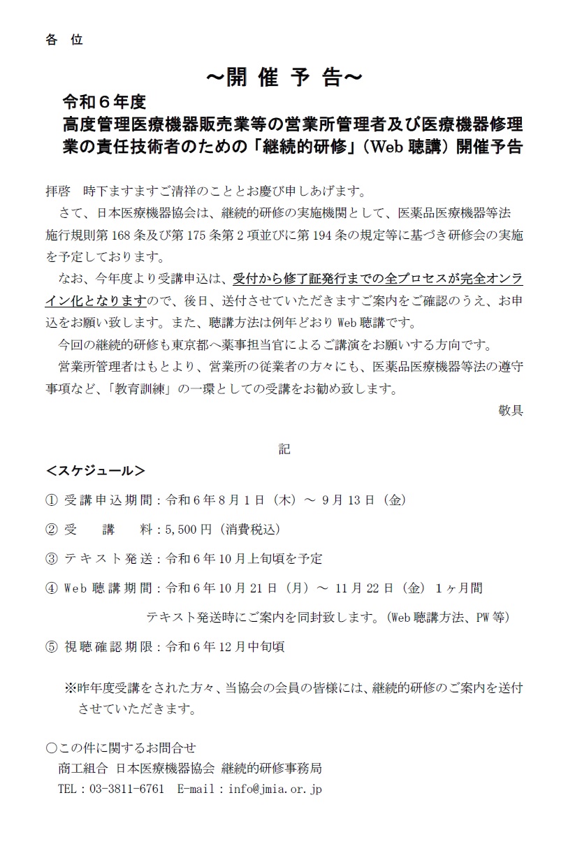 講習会画像