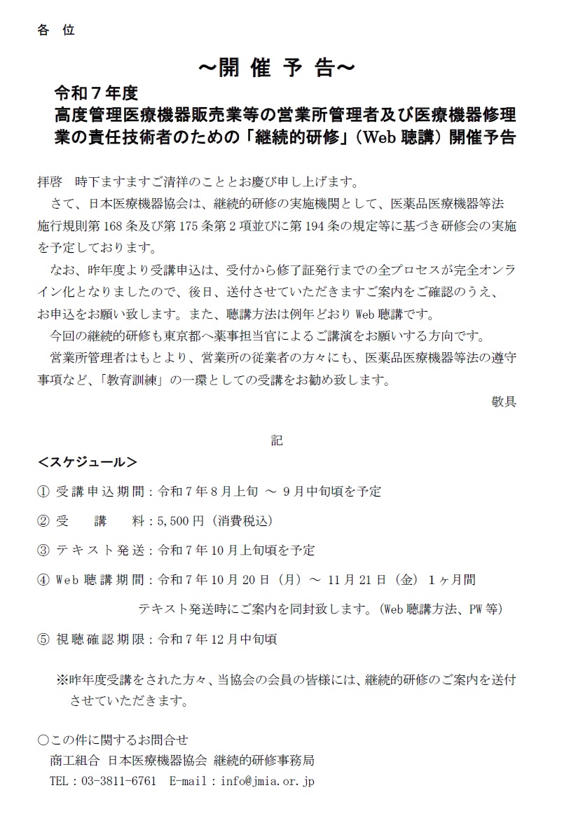 講習会画像