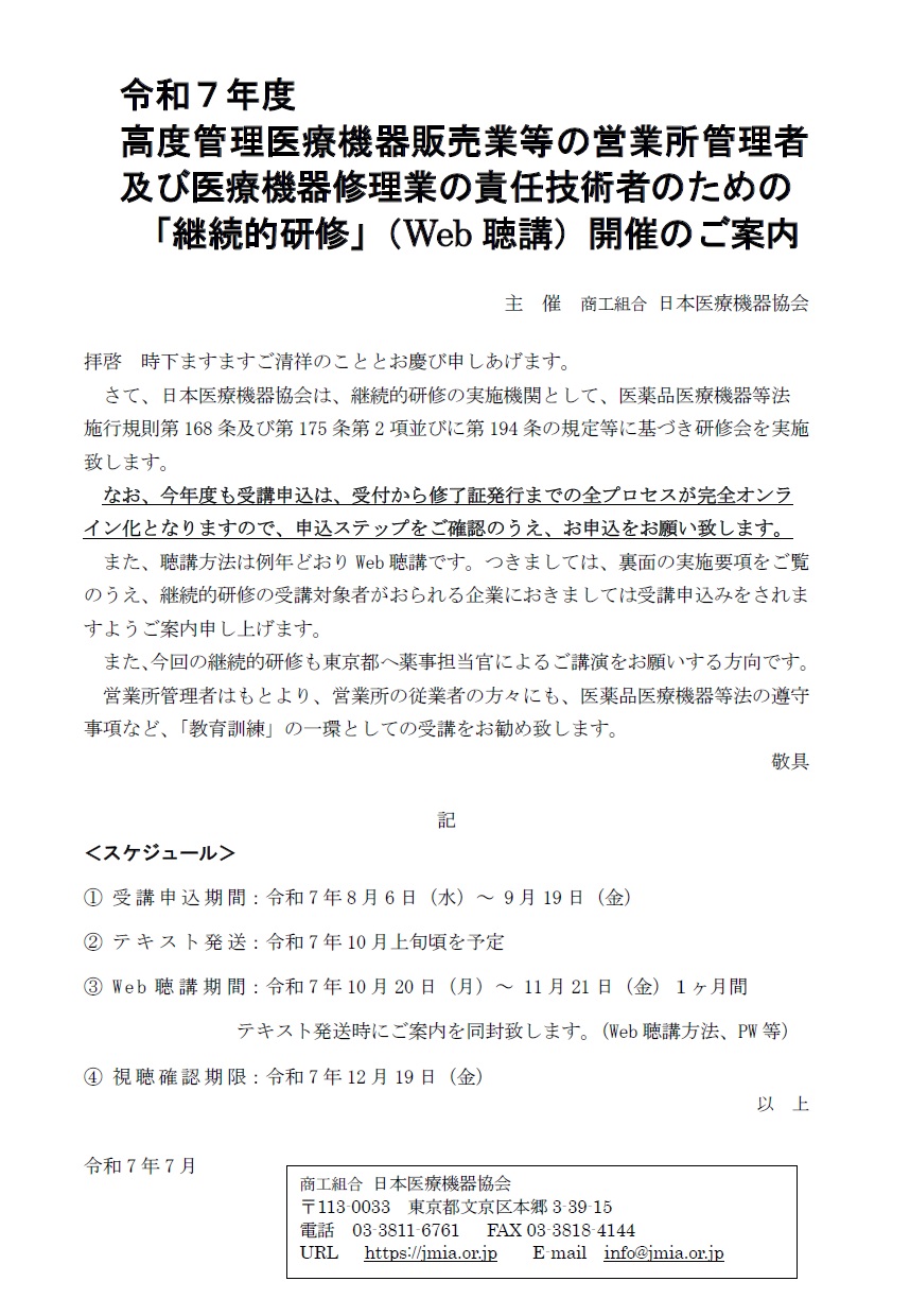 講習会画像