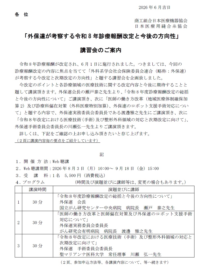 講習会画像
