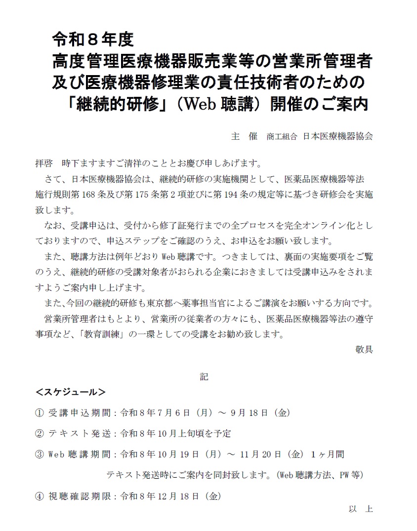 講習会画像